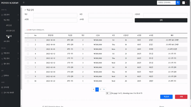 GitHub - yun-developer/AcademyProject: 👩‍👩‍👧‍👦 학원 통합 관리 프로젝트