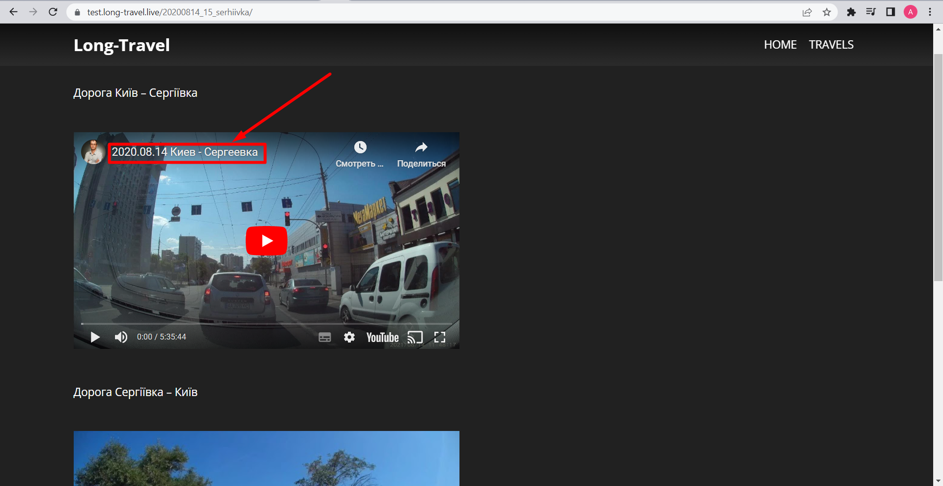 Водохреще на російській
