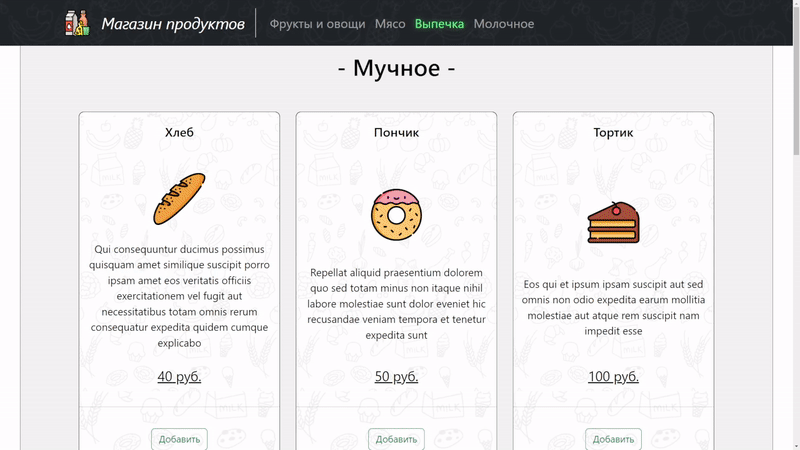 GitHub - rudoiDev/shop-products: Virtual shopping store