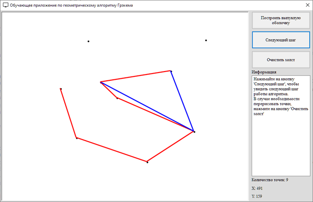 GitHub - RuslanKontrobaev/ConvexHull: Constructing a convex hull of a ...