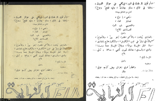 GitHub - reemaii/Arabic_OCR