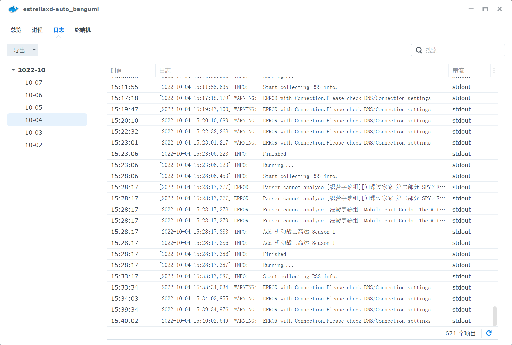 log-issue-124-estrellaxd-auto-bangumi-github