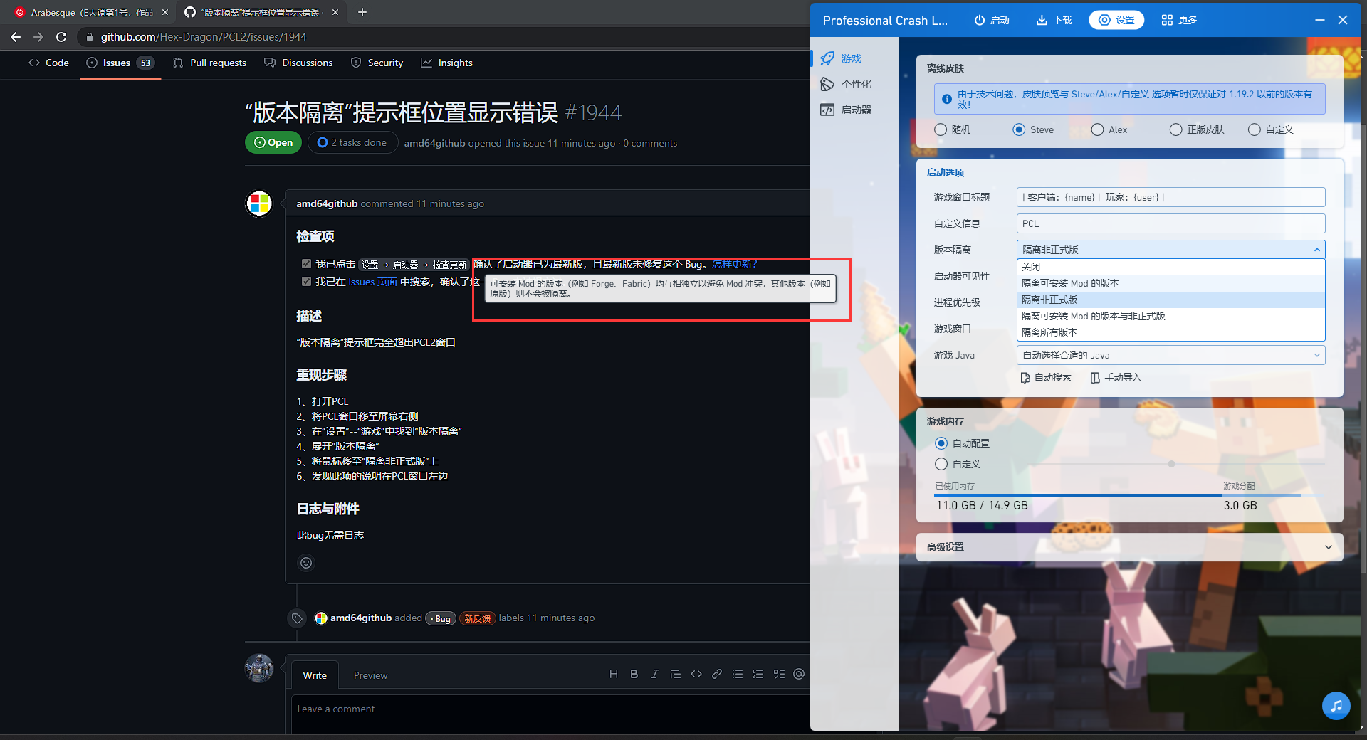 “版本隔离”提示框位置显示错误 · Issue #1944 · Hex-Dragon/PCL2 · GitHub