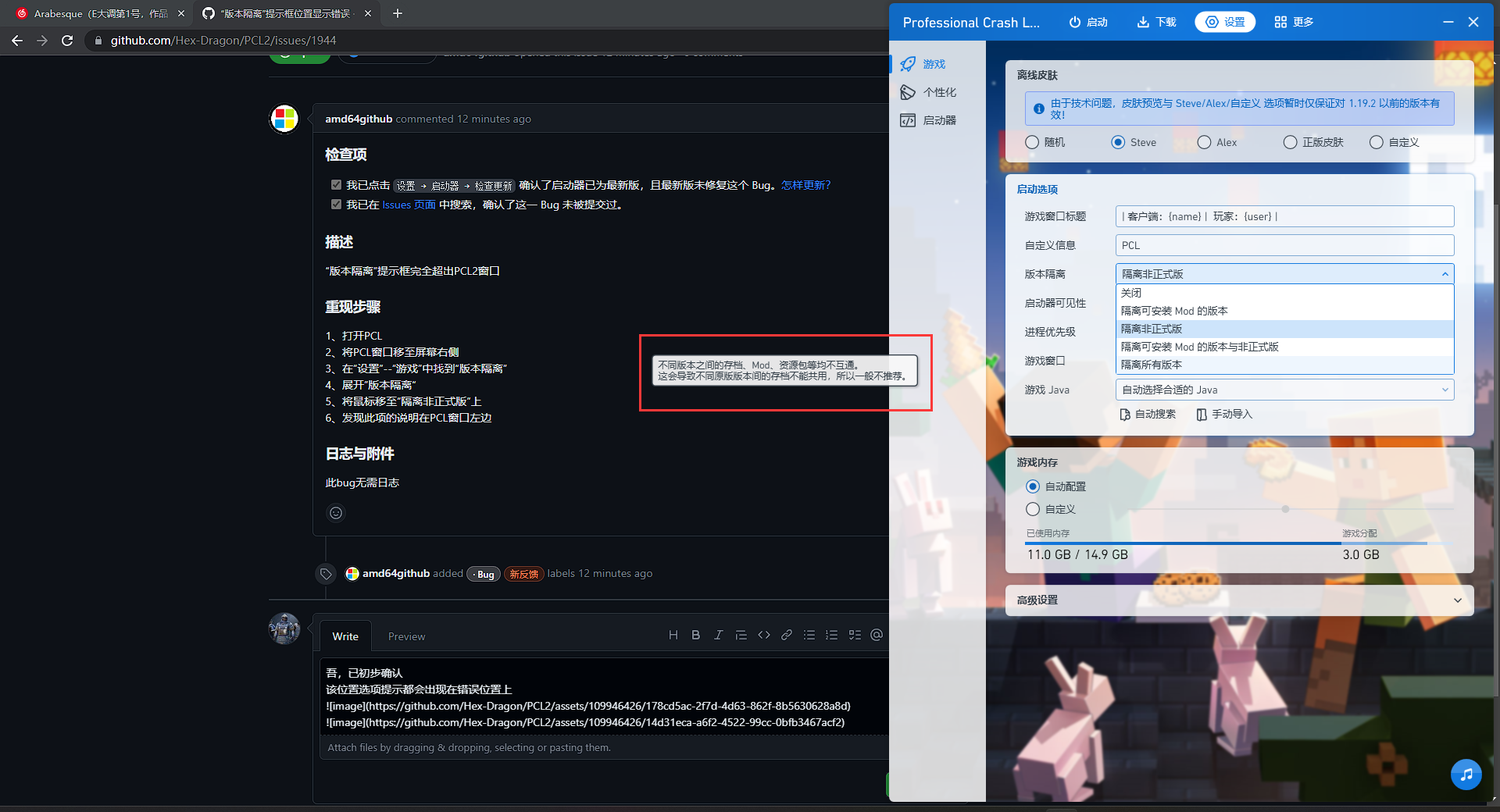 “版本隔离”提示框位置显示错误 · Issue #1944 · Hex-Dragon/PCL2 · GitHub