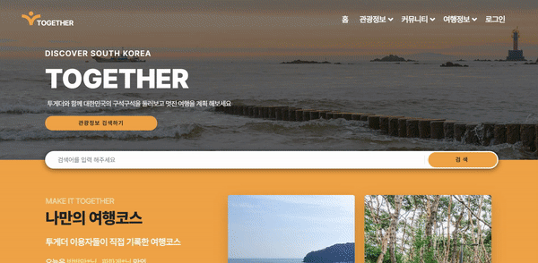 GitHub - Jungsuah/FINAL_PROJECT_: 정리본