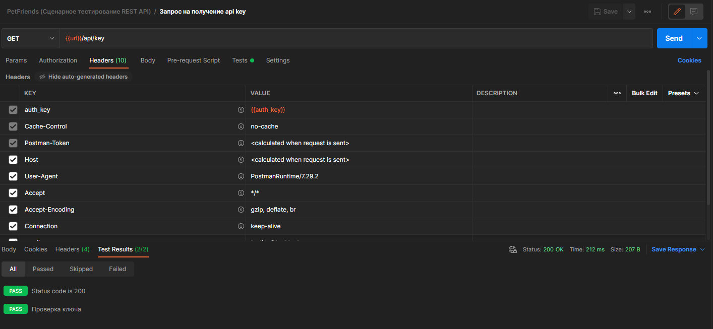 GitHub - Vladislav-TQA/SF-HW-8.5.2: Сценарное тестирование REST API