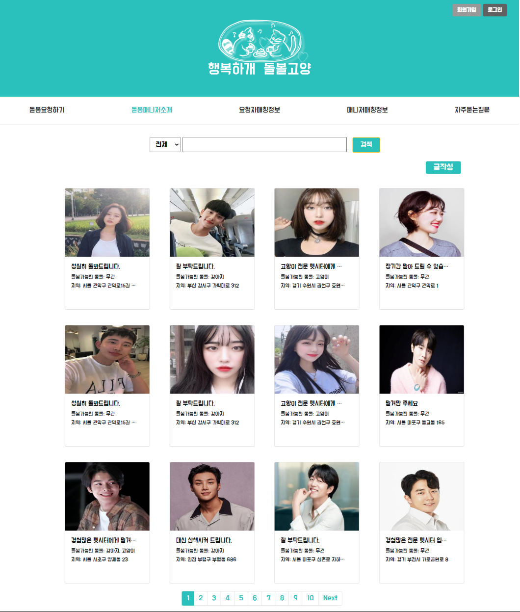 GitHub - JuwanJam/FinalProject: FinalProject by 세나개