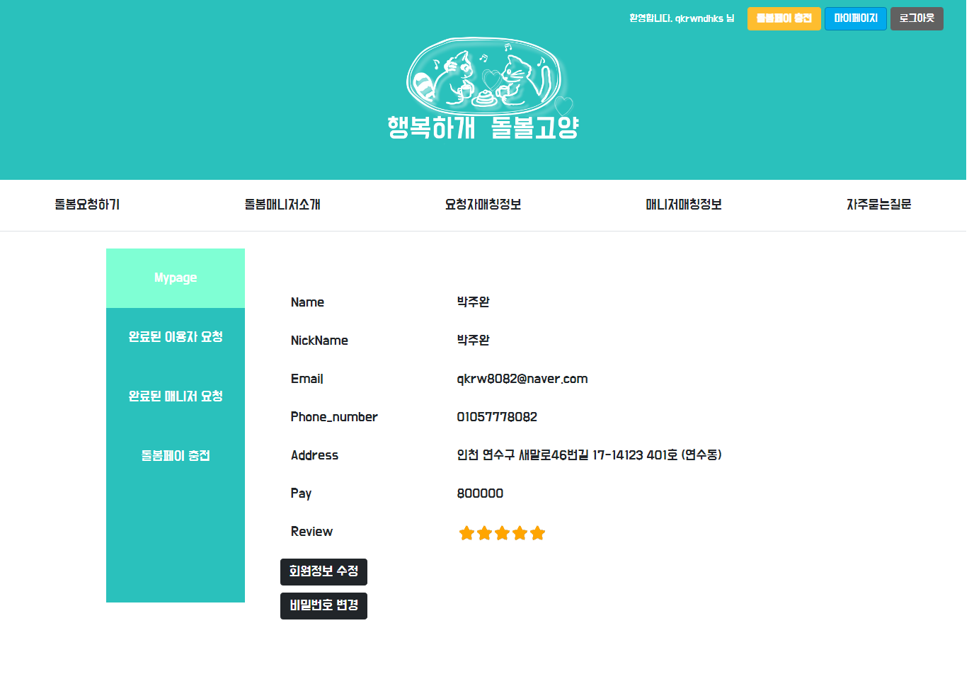 GitHub - JuwanJam/FinalProject: FinalProject by 세나개