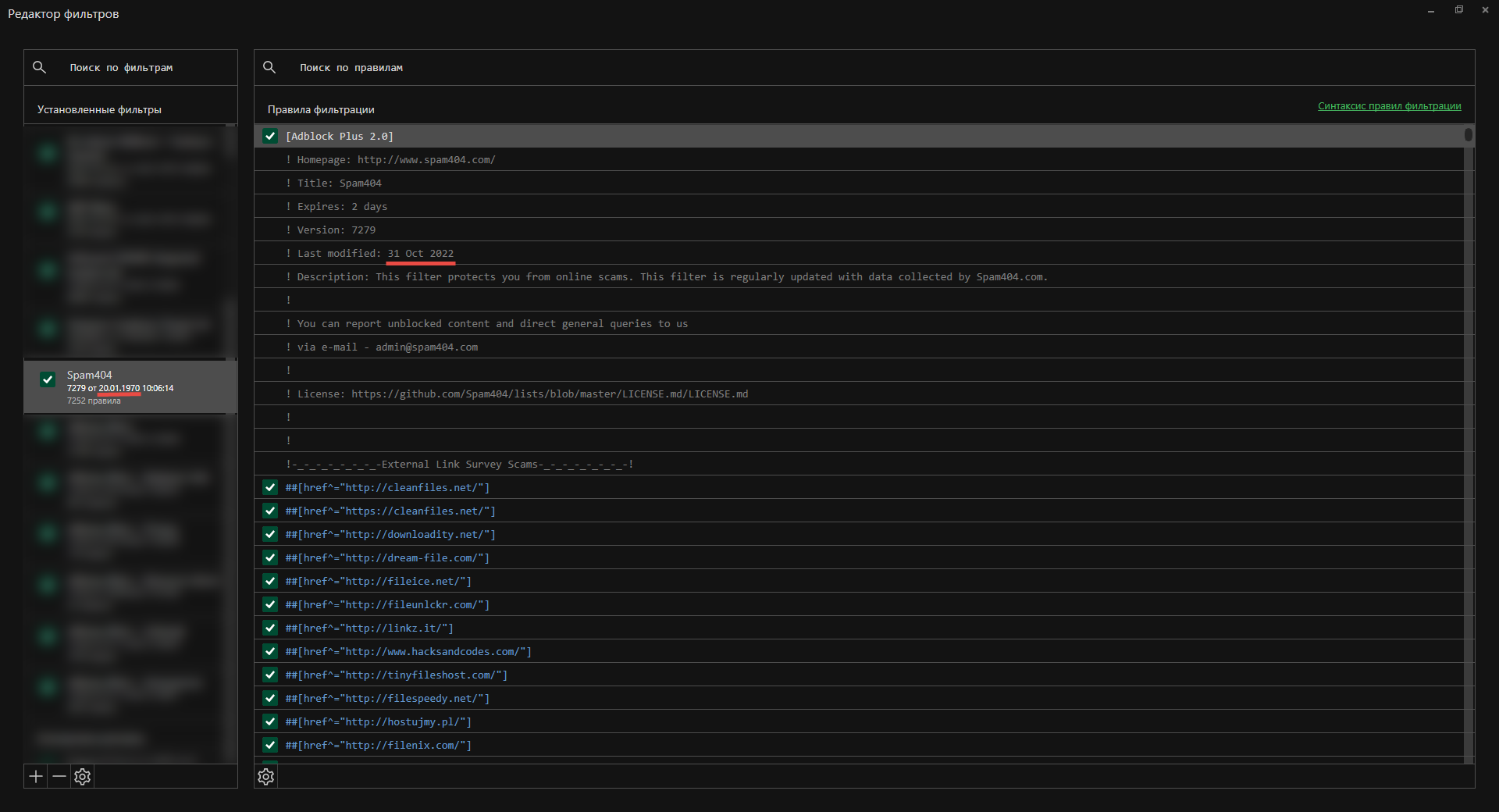 Date mismatch after filter update · Issue #4471 · AdguardTeam ...