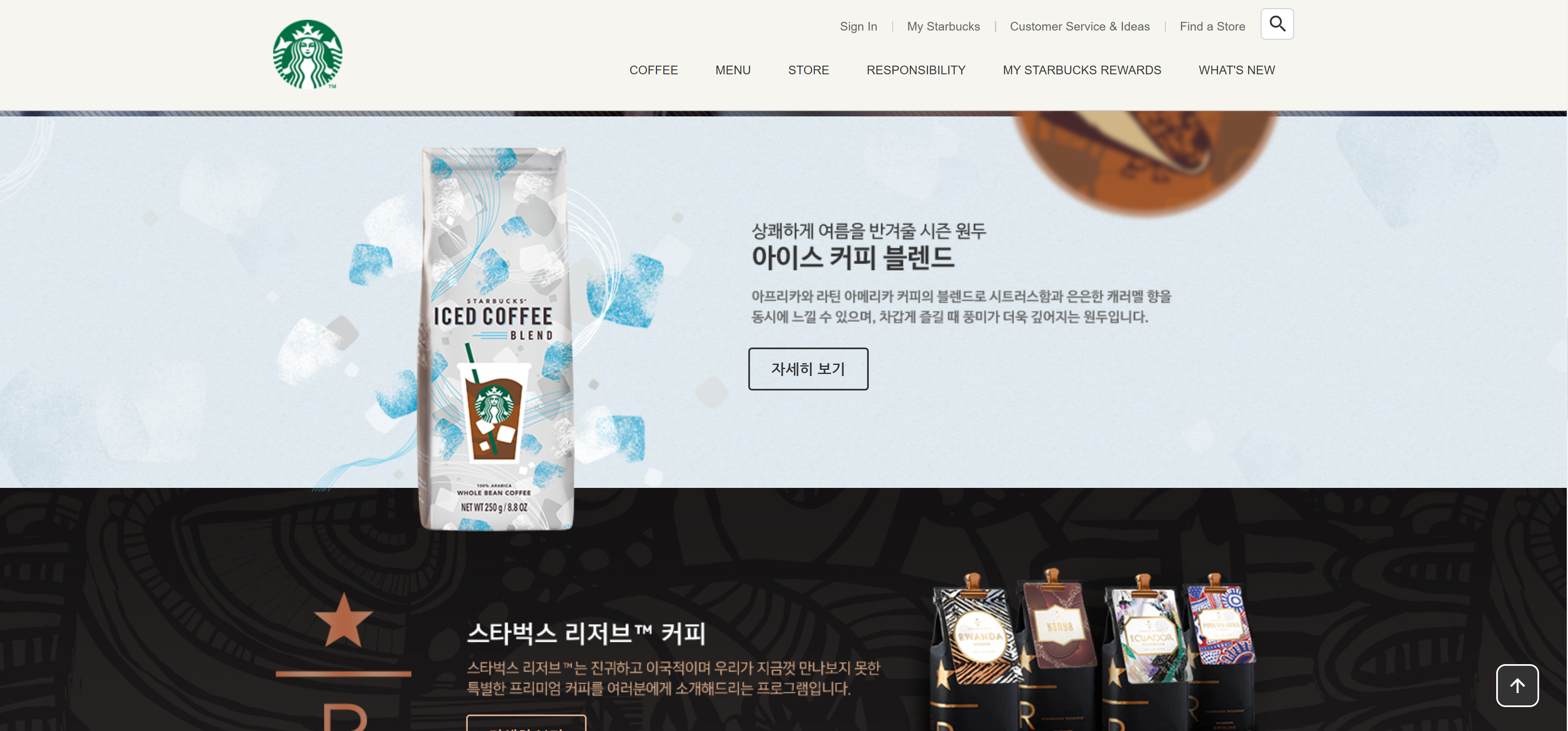 GitHub - Nevacat/starbucks-clone-coding: Starbucks clone coding with ...