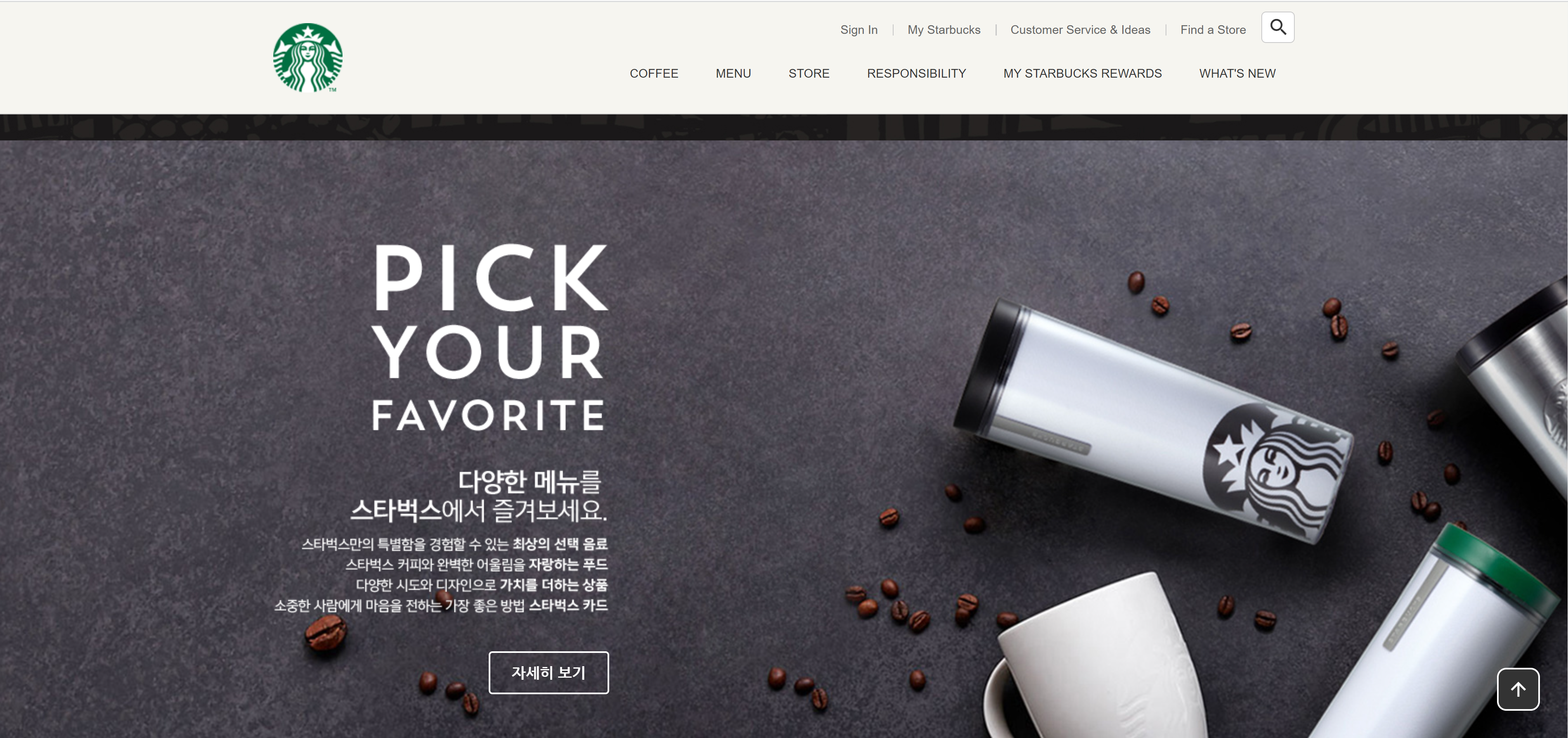 GitHub - Nevacat/starbucks-clone-coding: Starbucks clone coding with ...