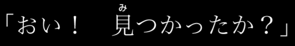 furigana