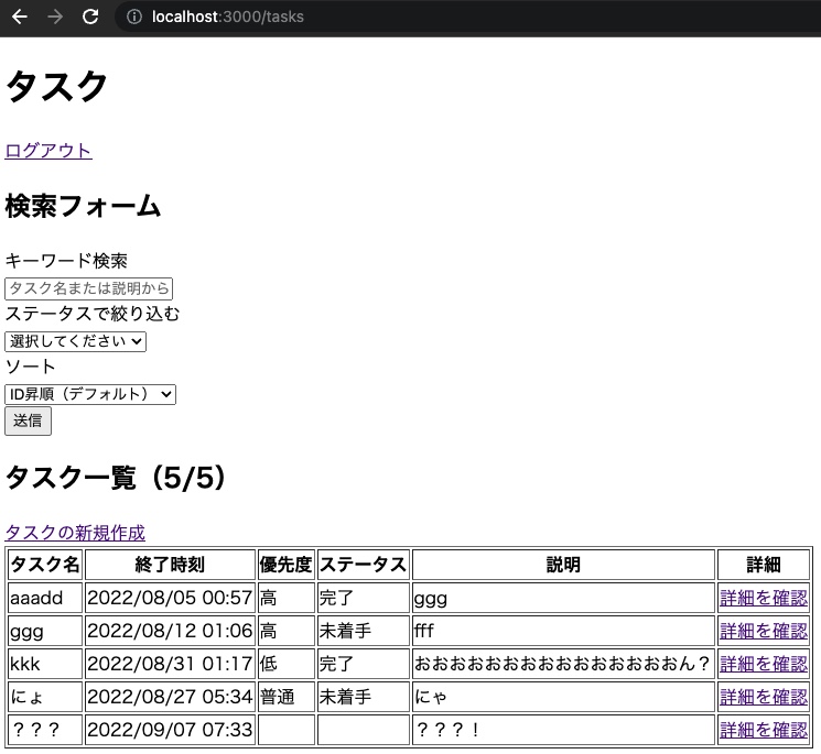 GitHub - h-aqua25/taskapp: タスク管理アプリ