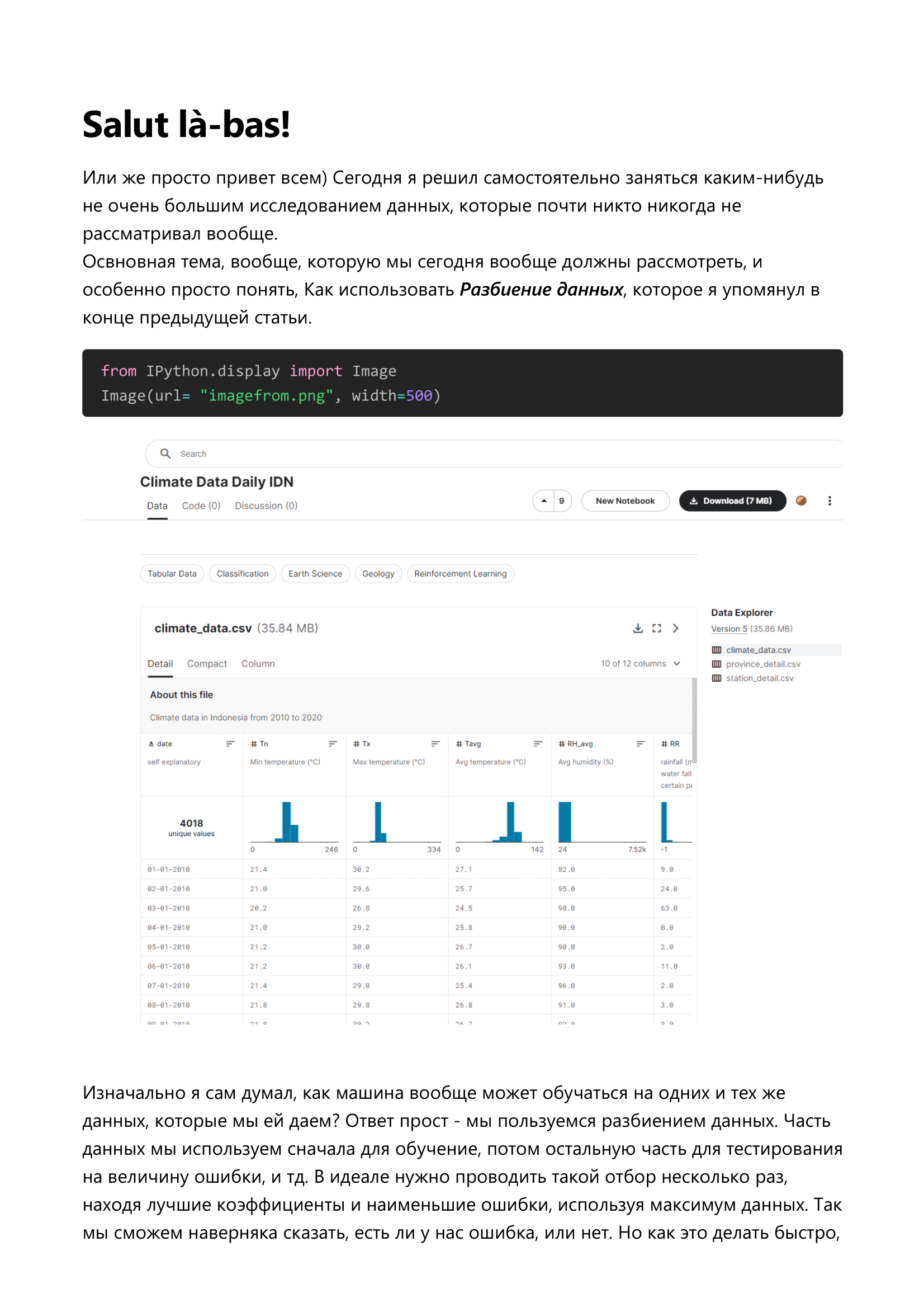 GitHub - Enoki-ru/train_test_split · GitHub