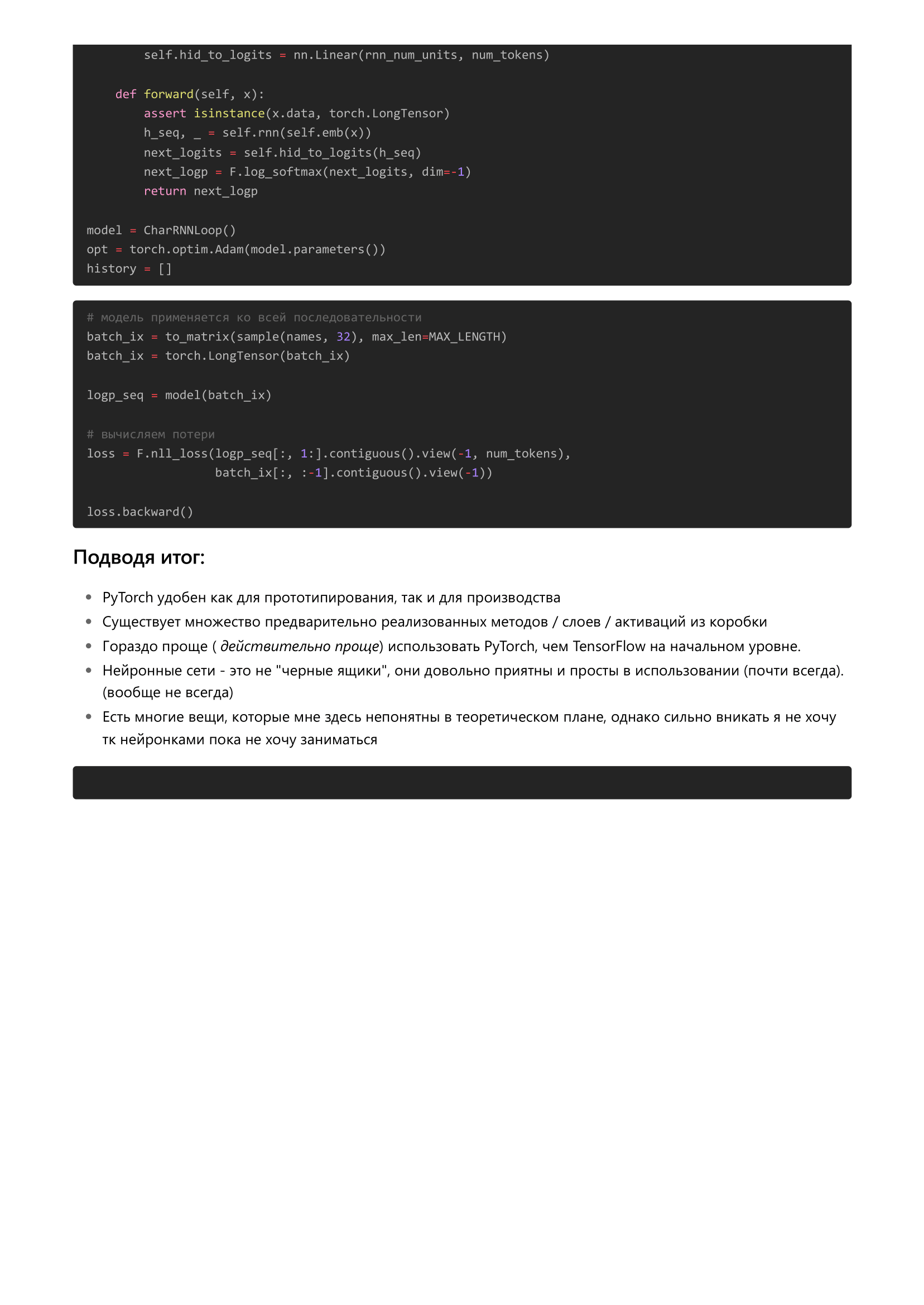 GitHub - Enoki-ru/Language-Modelling