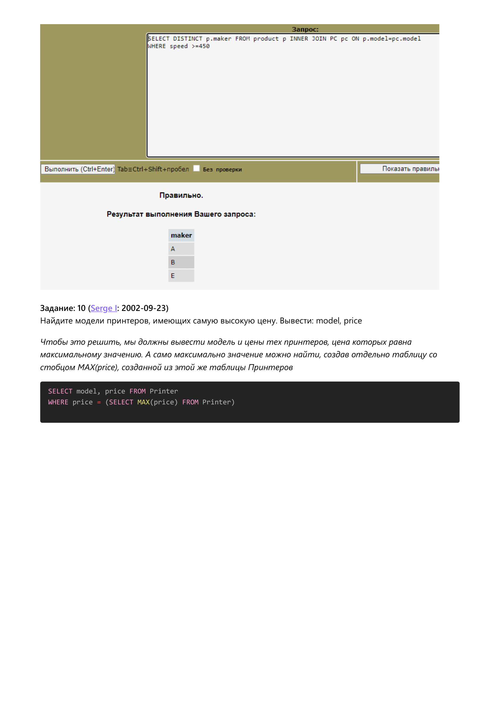 GitHub - Enoki-ru/SQL-Training-part1 · GitHub