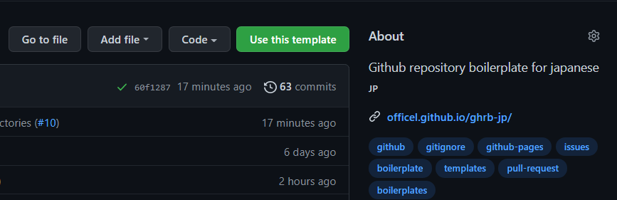 GitHub - officel/ghrb-jp: Github repository boilerplate for japanese :jp: