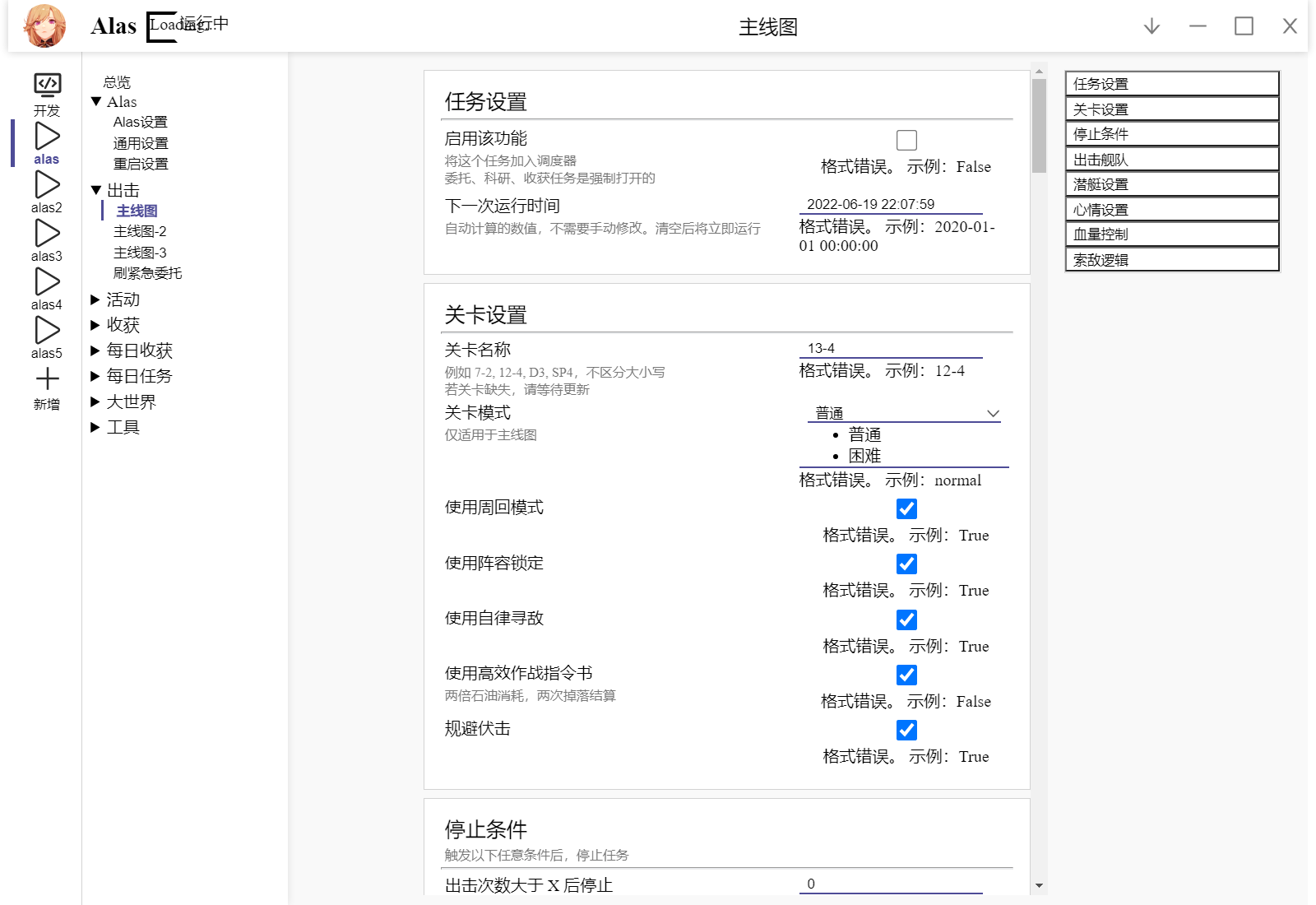 GUI界面部分显示问题 · Issue #1482 · LmeSzinc/AzurLaneAutoScript · GitHub