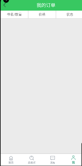 GitHub - GuoBettyMs/FamilyEducation: Android 家教应用 · GitHub