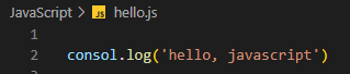 JavaScript파일작성