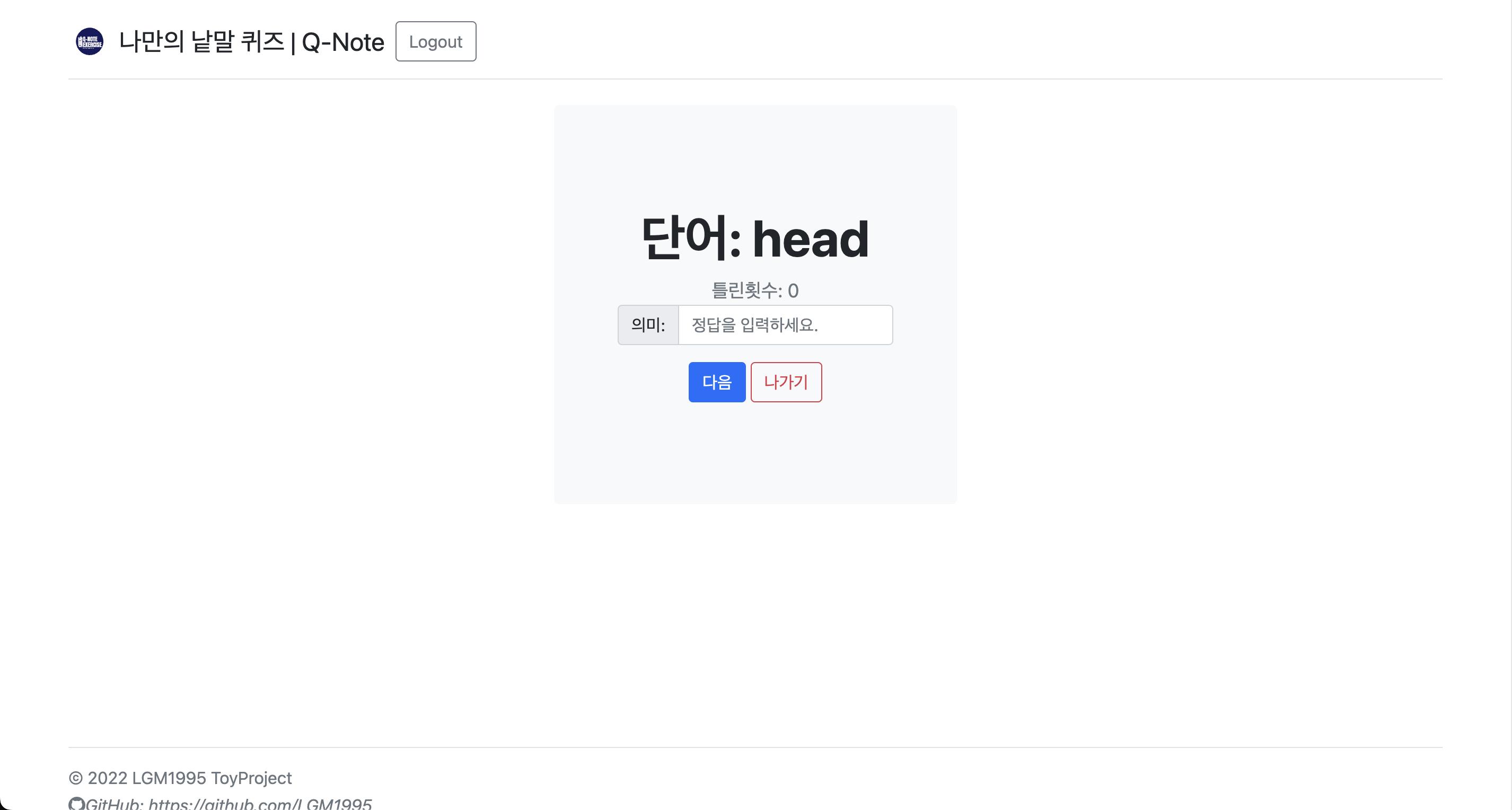 단어 테스트 swiper