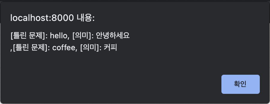 틀린문제 arlet