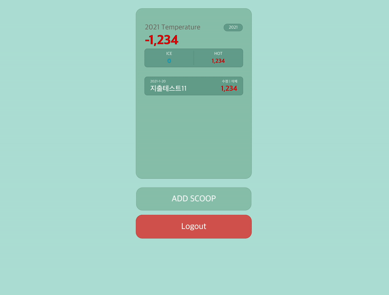 로그아웃짤(수정)