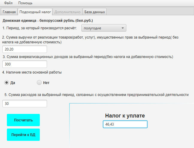 GitHub - AndrikSokol/Income-Tax-Calculation: Java + JavaFX + MySql