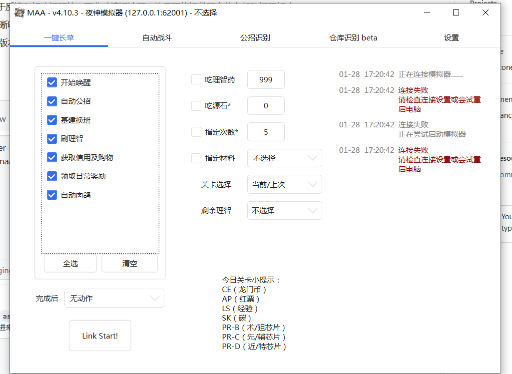 完全无法连接 · Issue #3477 · MaaAssistantArknights/MaaAssistantArknights · GitHub