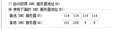 windows 的本地 DNS 设置