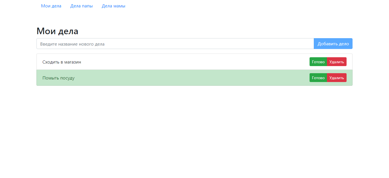 GitHub - Katya-Katerina-1993/ToDoApp: 📔🖊 Приложение для ведения списка дел