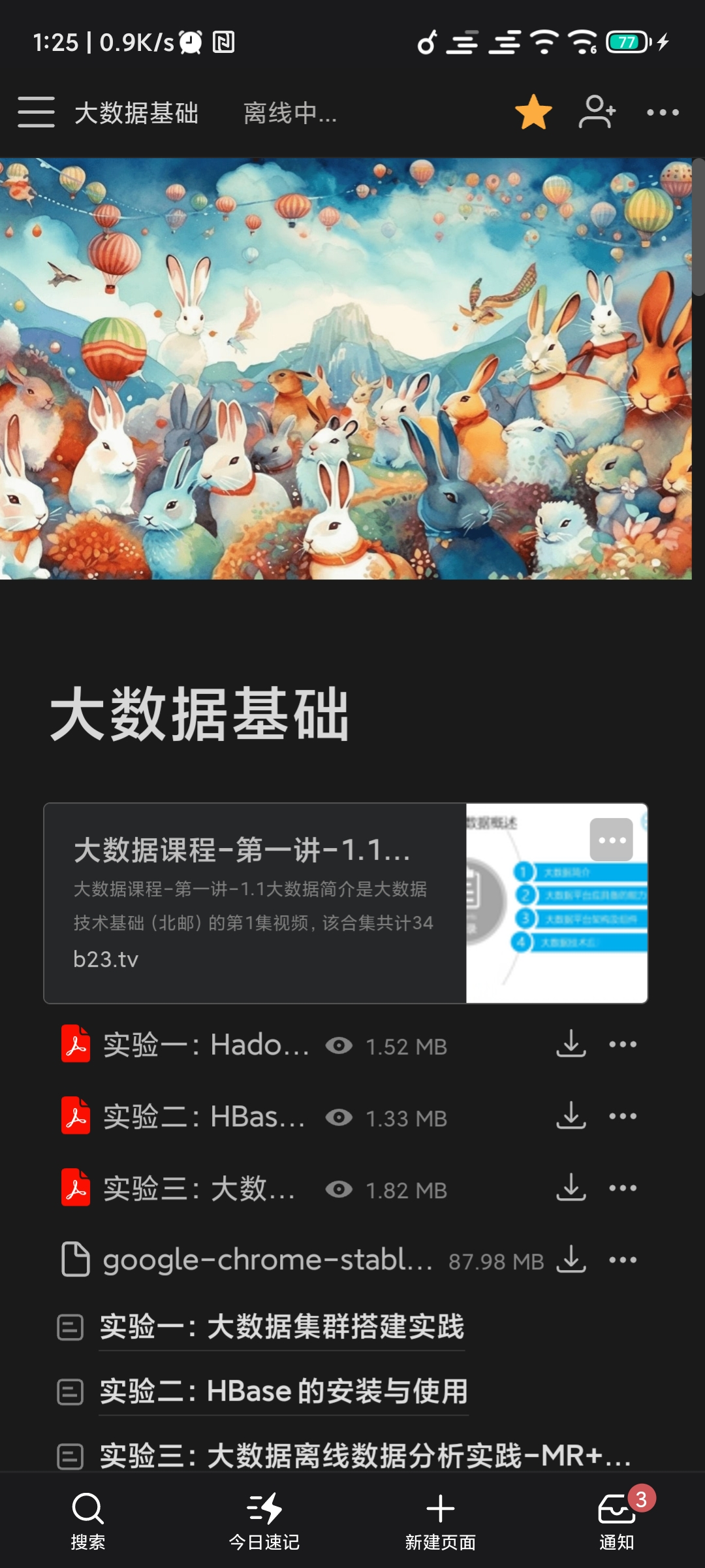 Screenshot_2023-04-29-01-25-39-530_com wolai flutter_app