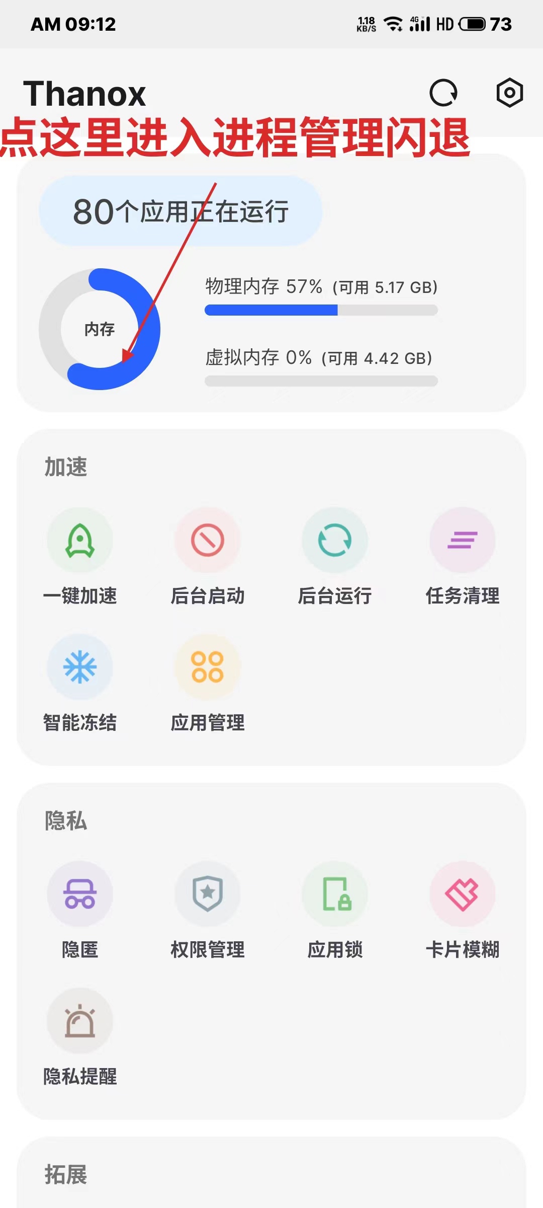 thanox进入app点击运行进程管理闪退 · Issue #566 · Tornaco/Thanox · GitHub