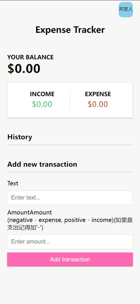 GitHub - topulikeweb/Javascript-bookkeeping-page: 使用jquery制作的简单记账器
