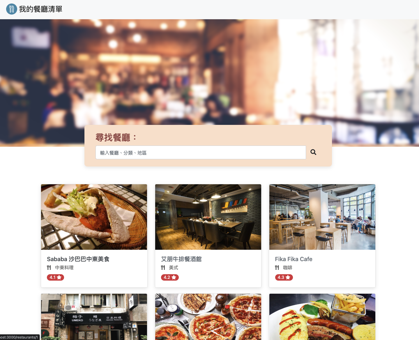 GitHub - NeoYC777/restaurant_list