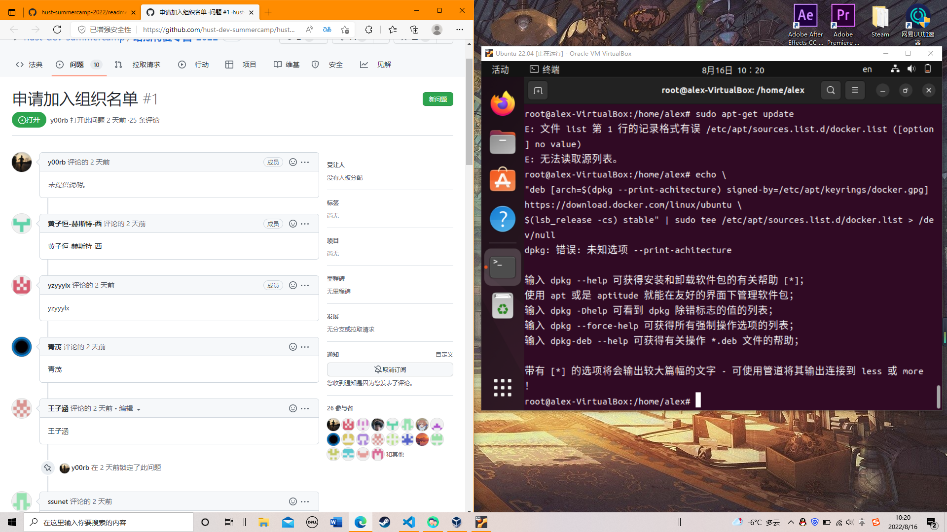 这个问题怎么处理啊老师 · Issue #14 · hust-dev-summercamp/hust-summercamp-2022 · GitHub