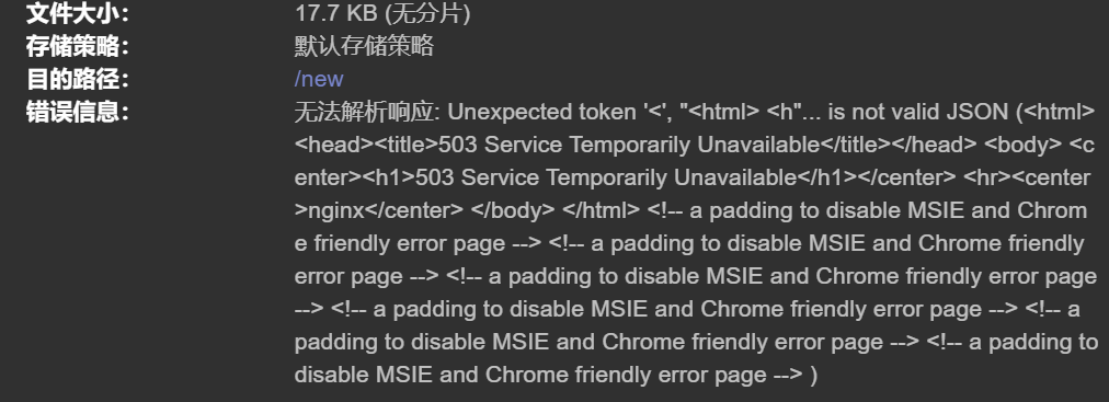 上传多个文件出现错误 · Issue #1440 · cloudreve/cloudreve · GitHub