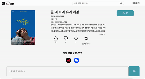 인생 영화 페이지