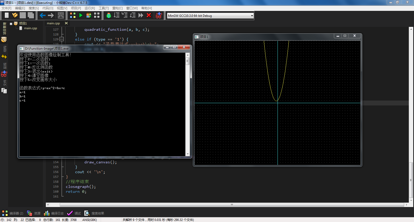 GitHub - clear-sea/Function-Image: C++ Easyx绘制函数图像