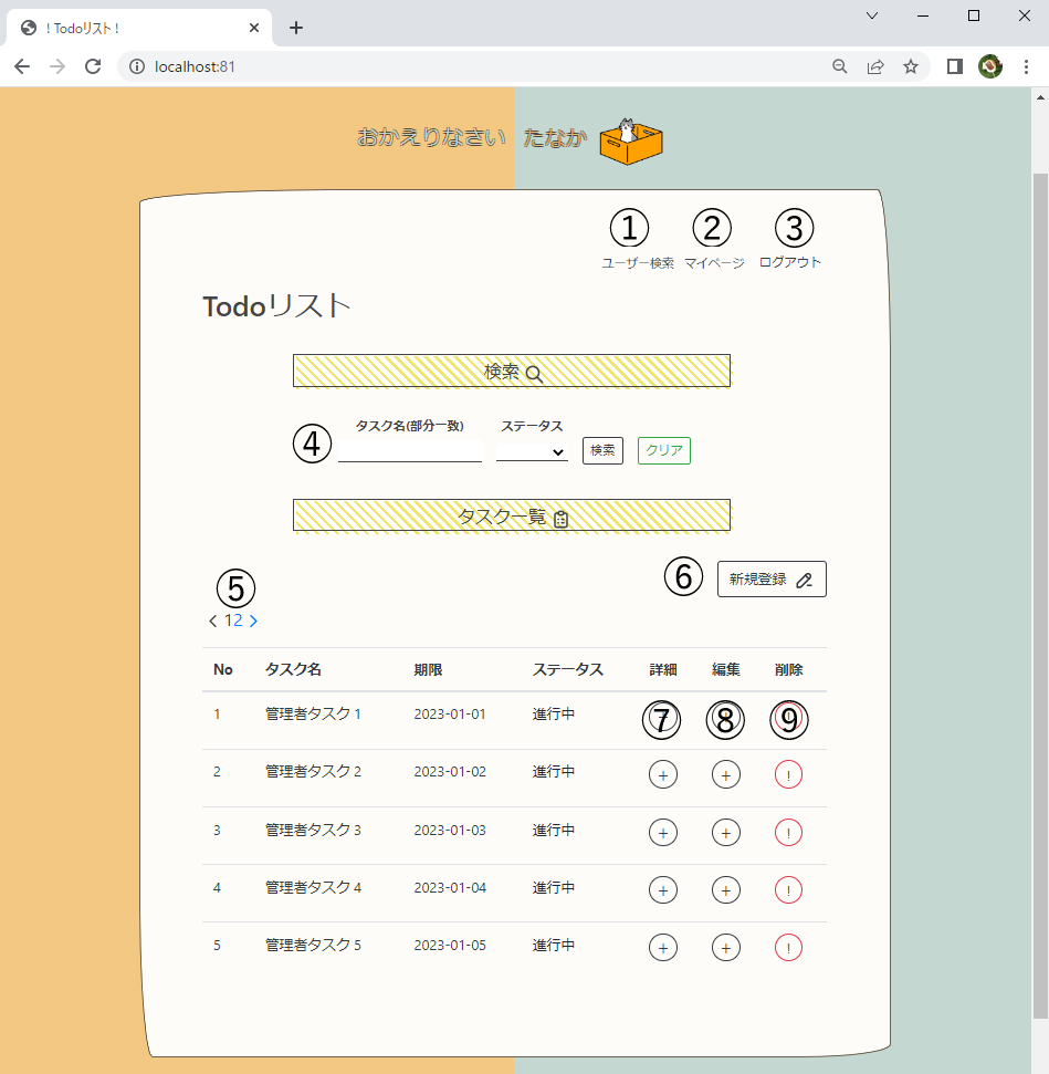 GitHub - daintychicken/todo · GitHub