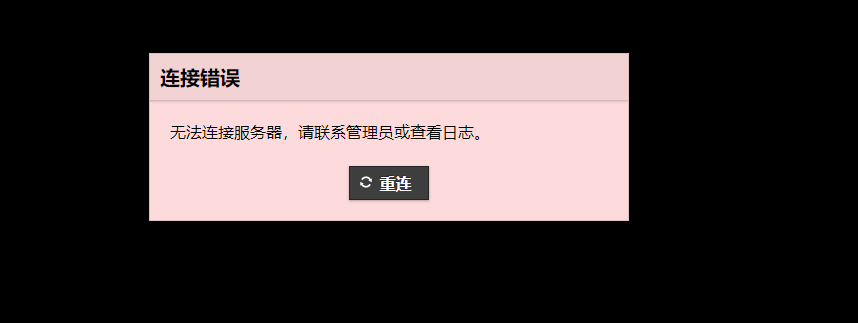 链接VNC失败 · Issue #2238 · jumpserver/jumpserver · GitHub