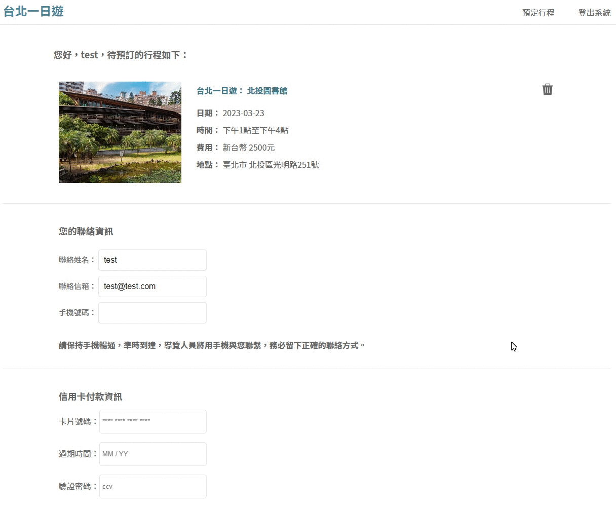 GitHub - hayleychangs/Taipei-Day-Trip