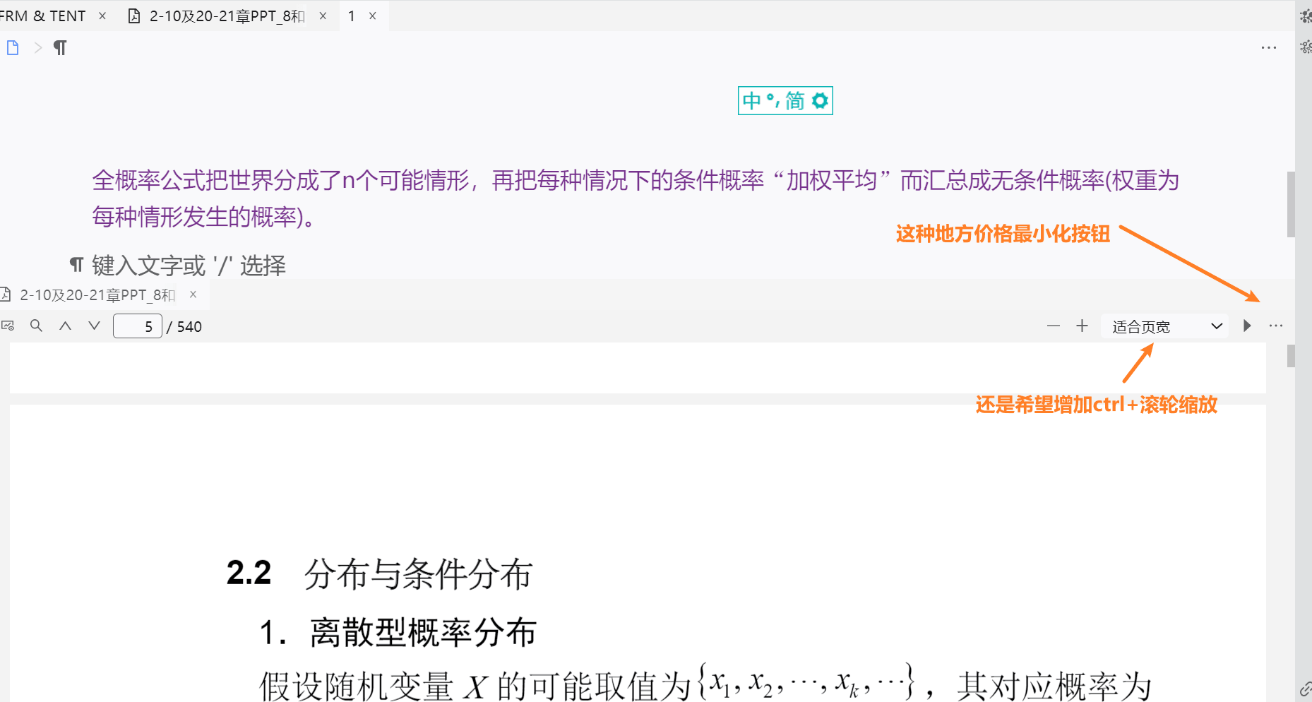 分屏加入最小化和最大化按钮建议 · Issue #866 · siyuan-note/insider · GitHub