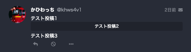 Misskeyでのスクリーンショット