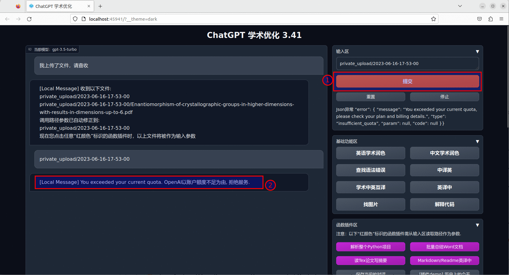 [Feature]: 读论文，提出若干问题。 · Issue #875 · binary-husky/gpt_academic · GitHub