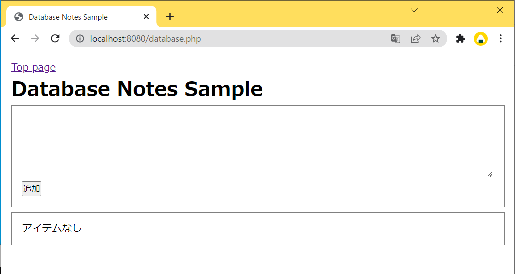 database.php表示確認