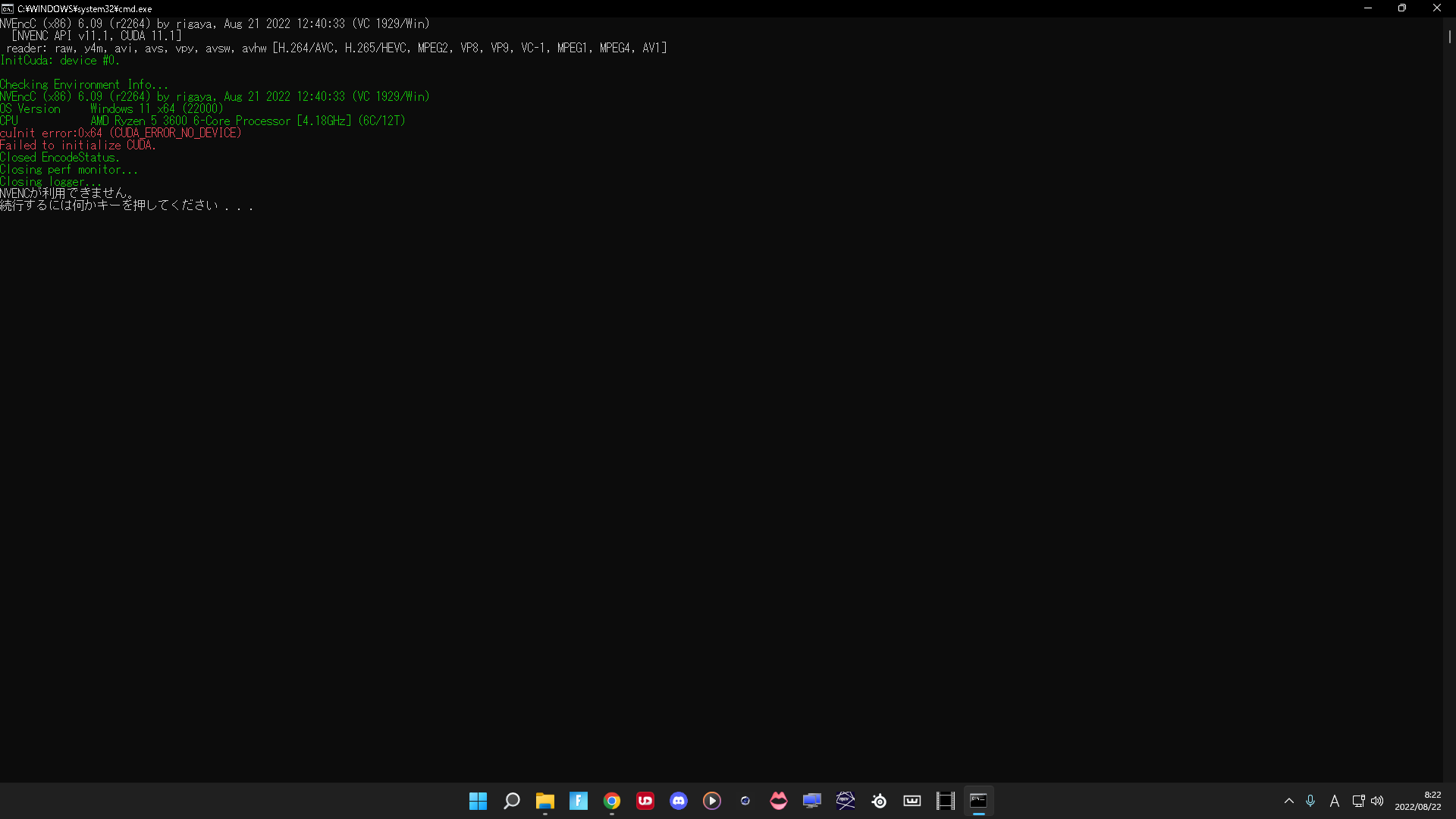 突然使えなくなりました · Issue #419 · rigaya/NVEnc · GitHub