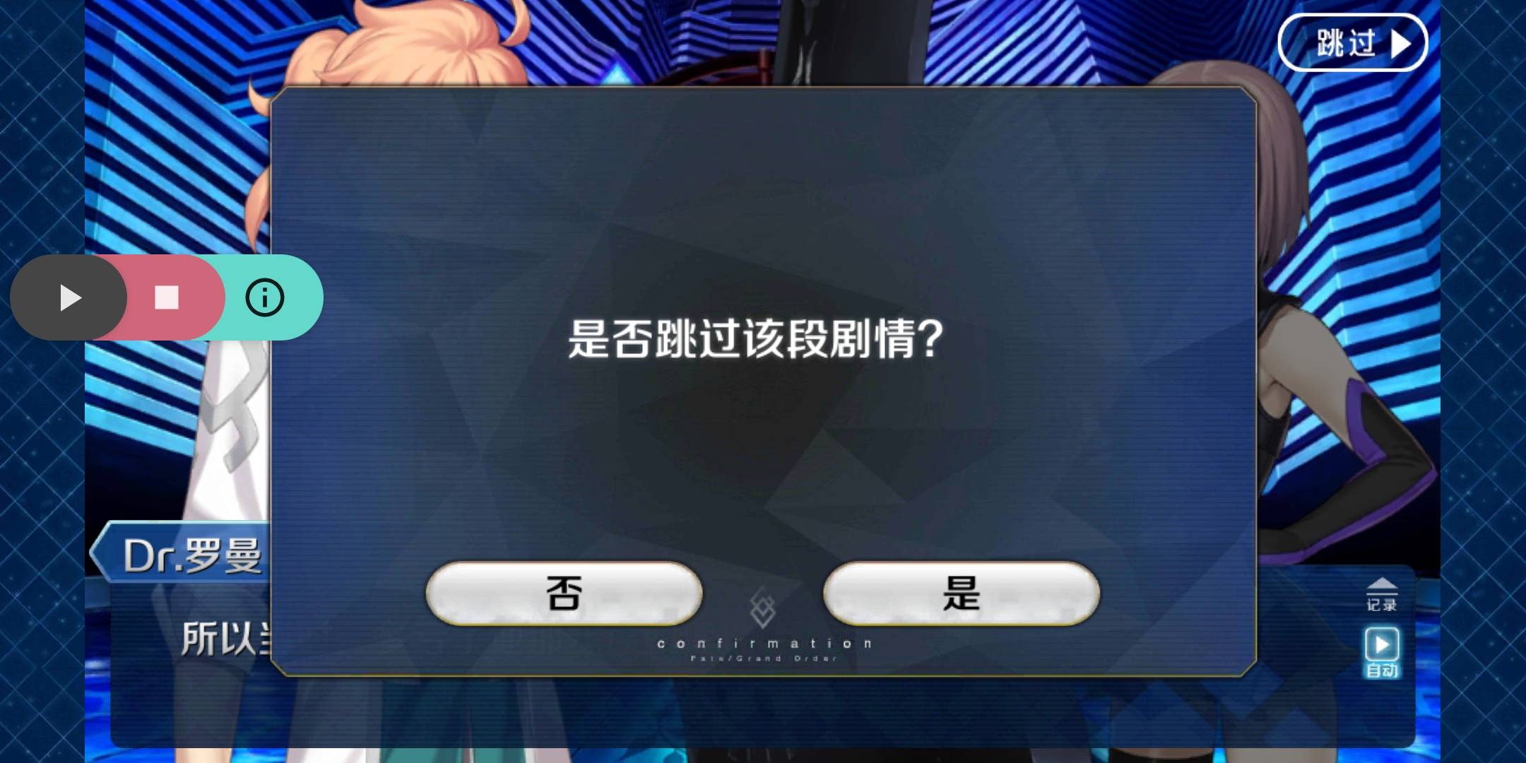 Screenshot_2022-08-06-16-19-12-986_com bilibili fatego