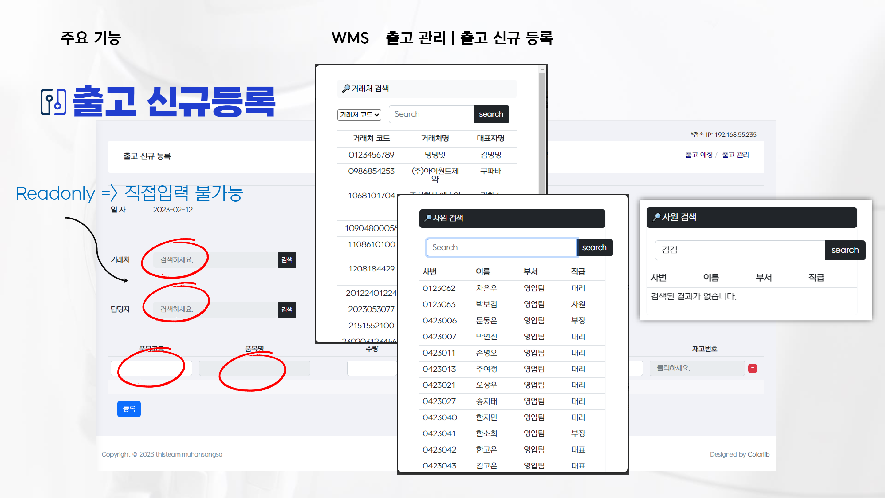 GitHub - trumpetflor/MUHAN-WMS_SYSTEM: 파이널 팀프로젝트_창고관리시스템 · GitHub