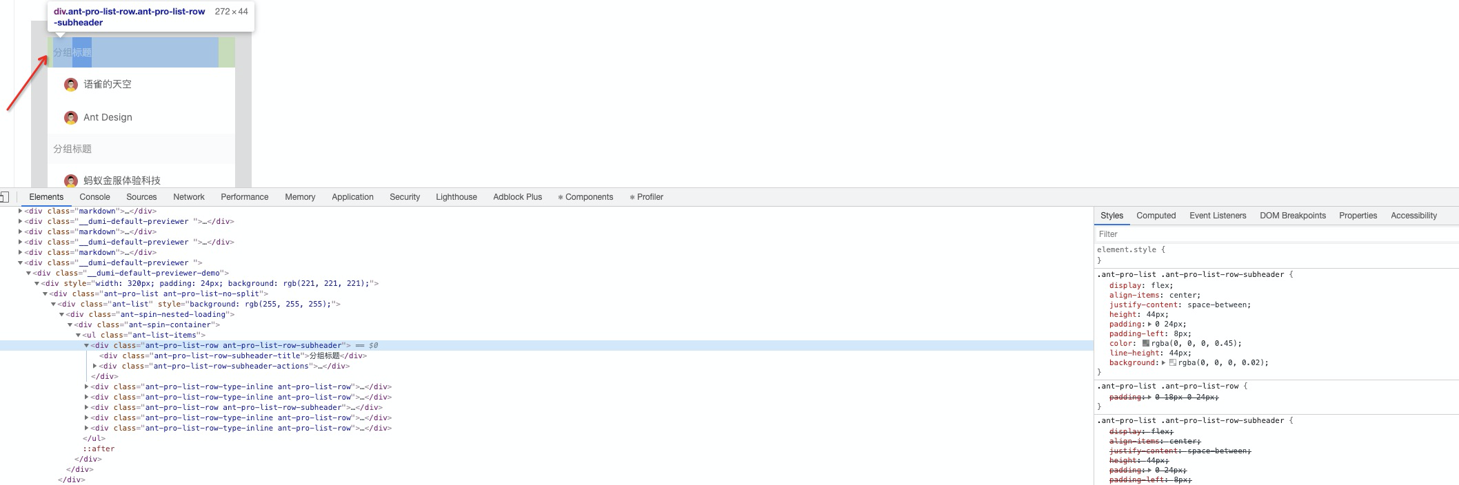subheader 为什么要设置 8 px 的 left padding · Issue #47 · ant-design/pro-list ...